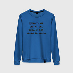 Свитшот хлопковый женский Вредно нервировать бухгалтера, цвет: синий