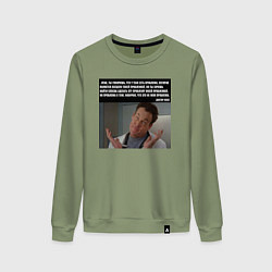 Женский свитшот Как Доктор Кокс относится к проблемам