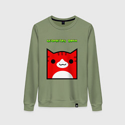 Свитшот хлопковый женский Geometry Dash: Cat Skin, цвет: авокадо