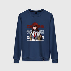 Свитшот хлопковый женский Врата Штейна Steins Gate, Курису Макисэ Kurisu Mak, цвет: тёмно-синий