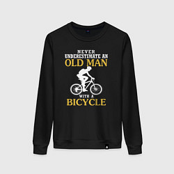 Свитшот хлопковый женский Никогда не недооценивайте старика с велосипедом, цвет: черный