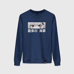 Свитшот хлопковый женский Глаза Китагавы, цвет: тёмно-синий