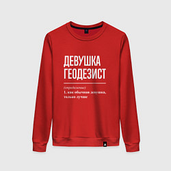 Свитшот хлопковый женский Девушка Геодезист, цвет: красный