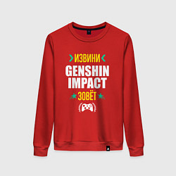 Свитшот хлопковый женский Извини Genshin Impact Зовет, цвет: красный