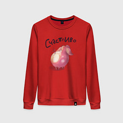 Женский свитшот Поросенок Счастливо