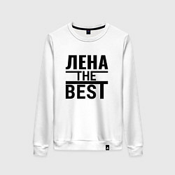 Женский свитшот ЛЕНА THE BEST