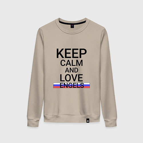 Женский свитшот Keep calm Engels Энгельс / Миндальный – фото 1