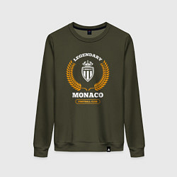 Свитшот хлопковый женский Лого Monaco и надпись Legendary Football Club, цвет: хаки