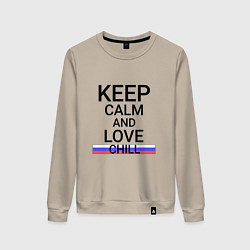 Женский свитшот Keep calm Chill Прохладный