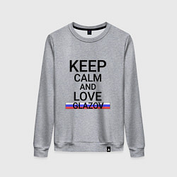 Женский свитшот Keep calm Glazov Глазов