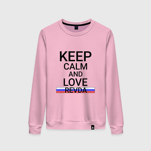 Женский свитшот Keep calm Revda Ревда / Светло-розовый – фото 1