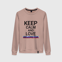 Женский свитшот Keep calm Beloretsk Белорецк