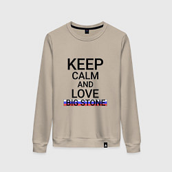 Женский свитшот Keep calm Big Stone Большой Камень