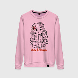 Свитшот хлопковый женский Алевтина Крутая девчонка с татуировками, цвет: светло-розовый