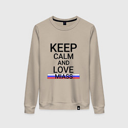 Женский свитшот Keep calm Miass Миасс