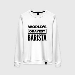 Свитшот хлопковый женский The worlds okayest barista, цвет: белый