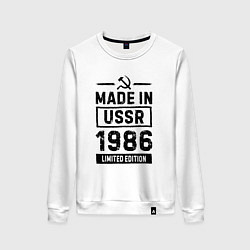 Женский свитшот Made in USSR 1986 limited edition