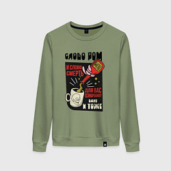 Женский свитшот Слово Ром и слово Смерть - Остров Сокровищ