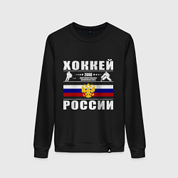 Женский свитшот Хоккей России 2008
