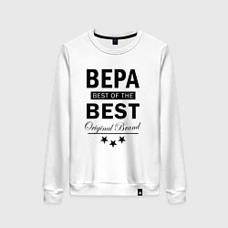 Женский свитшот Вера best of the best