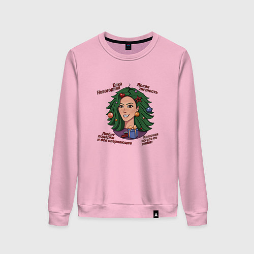 Женский свитшот Елка новогодняя - хуманизация с приколом / Светло-розовый – фото 1