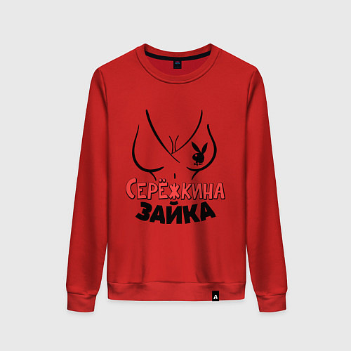 Женский свитшот Серёжкина зайка / Красный – фото 1