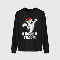 Свитшот хлопковый женский С Новым годом - кот Саймона, цвет: черный