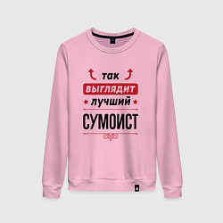 Свитшот хлопковый женский Так выглядит лучший сумоист стрелочки наверх, цвет: светло-розовый