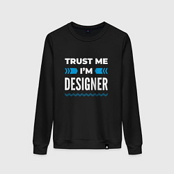 Свитшот хлопковый женский Trust me Im designer, цвет: черный