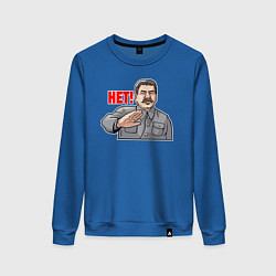 Свитшот хлопковый женский Сталин против, цвет: синий