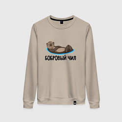 Свитшот хлопковый женский Бобровый чил, цвет: миндальный