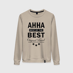 Свитшот хлопковый женский Анна best of the best, цвет: миндальный