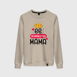 Свитшот хлопковый женский Корона её величество мама, цвет: миндальный