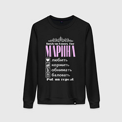 Свитшот хлопковый женский Инструкция к Марине, цвет: черный