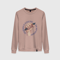 Свитшот хлопковый женский Художники не бесполезные, цвет: пыльно-розовый