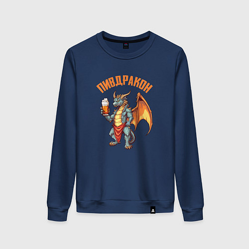 Женский свитшот Пивдракон - символ года / Тёмно-синий – фото 1