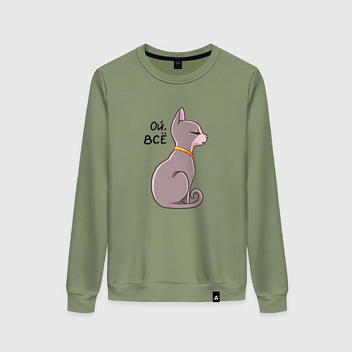 Женский свитшот Кошка сфинкс с надписью / Авокадо – фото 1