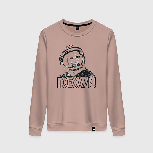 Женский свитшот Пооехали Гагарин / Пыльно-розовый – фото 1