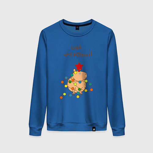 Женский свитшот Мем капибара и гирлянда: сияй / Синий – фото 1