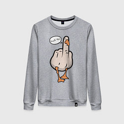 Свитшот хлопковый женский Duck you - фак ю, цвет: меланж