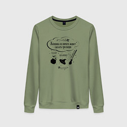 Свитшот хлопковый женский Смешная цитата про женщину, цвет: авокадо