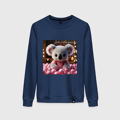 Женский свитшот Игрушечная коала и надпись: зато я очень красивый / Тёмно-синий – фото 1