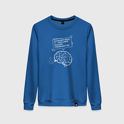Свитшот хлопковый женский Позитивный мозг - best tool, цвет: синий