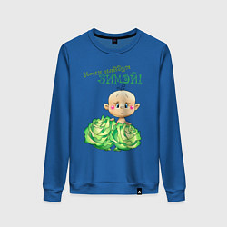 Женский свитшот Меня найдут зимой - мальчик