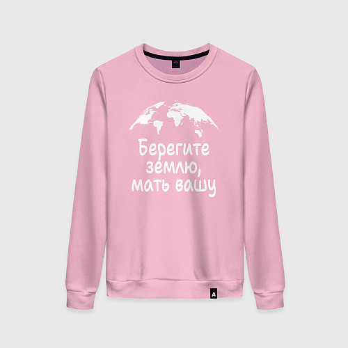Женский свитшот Берегите землю планету / Светло-розовый – фото 1