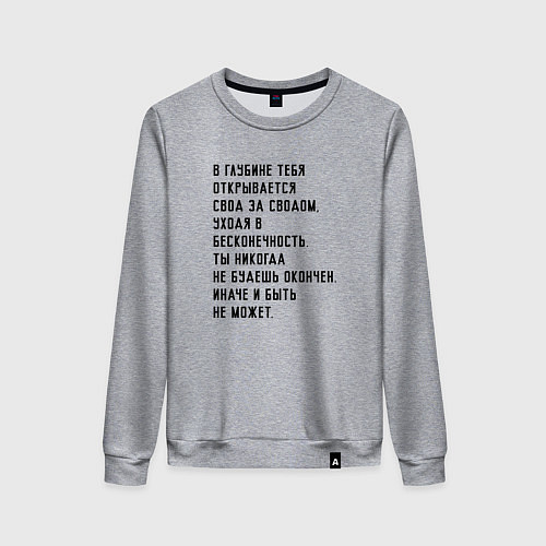 Женский свитшот Открывается свод за сводом / Меланж – фото 1