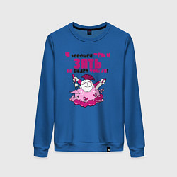 Свитшот хлопковый женский У хорошей тёщи зять не будет тощий, цвет: синий