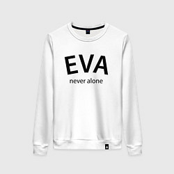 Свитшот хлопковый женский Eva never alone - motto, цвет: белый