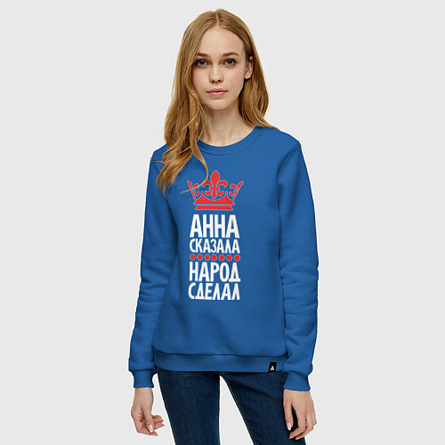 Женский свитшот Анна сказала - народ сделал / Синий – фото 3