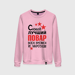 Свитшот хлопковый женский Самый лучший повар, цвет: светло-розовый